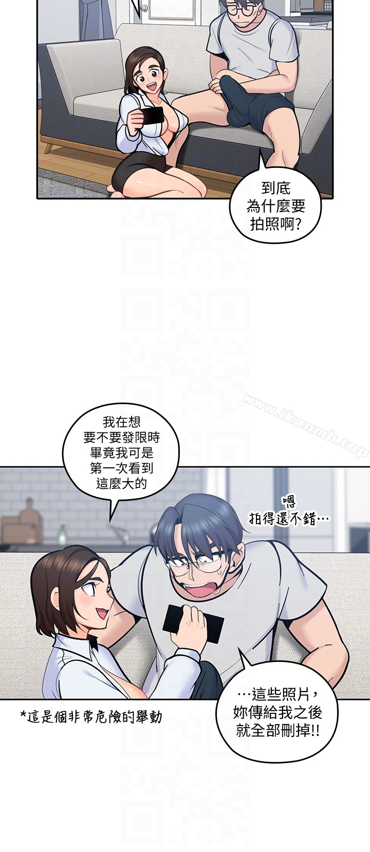 《親愛的大叔》漫画 第13話-與妍瑾的快樂時光