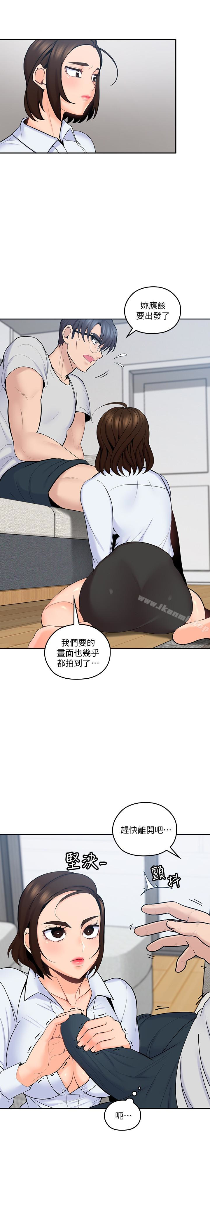 《親愛的大叔》漫画 第13話-與妍瑾的快樂時光