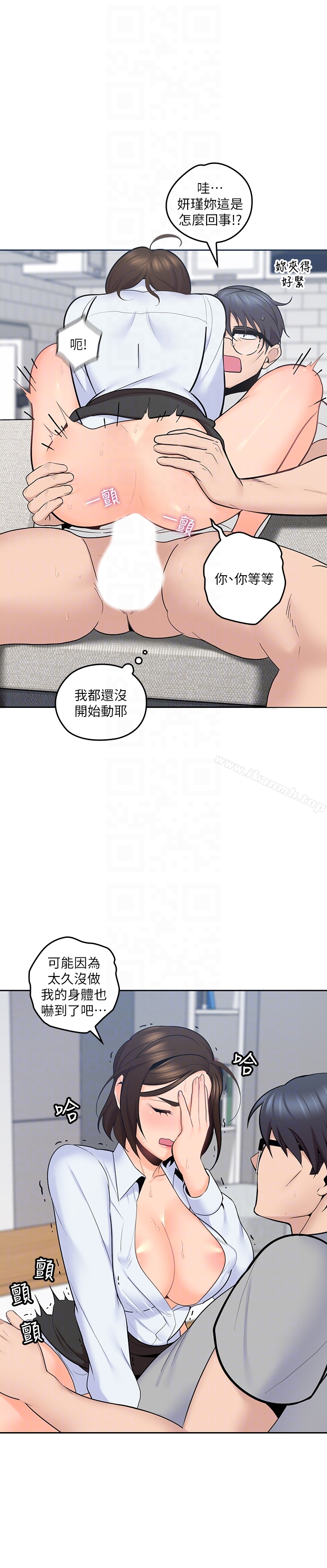 《親愛的大叔》漫画 第13話-與妍瑾的快樂時光