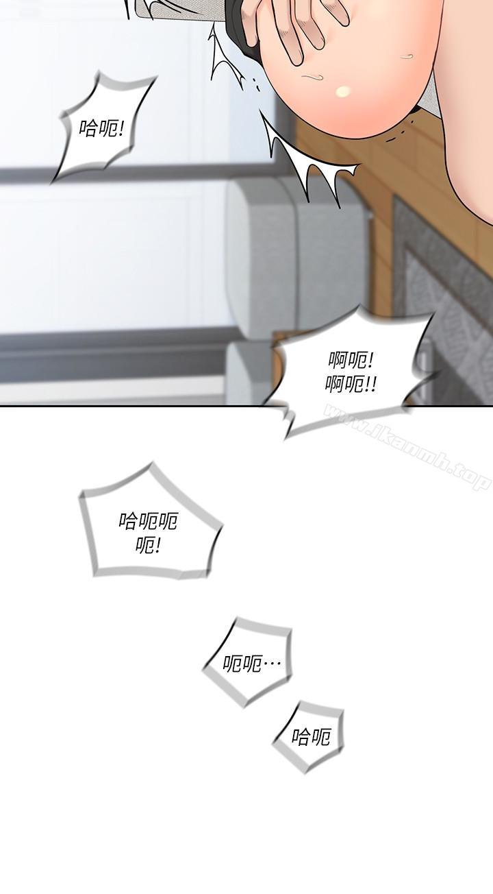 《親愛的大叔》漫画 第14話-大叔怎麼不接電話…?