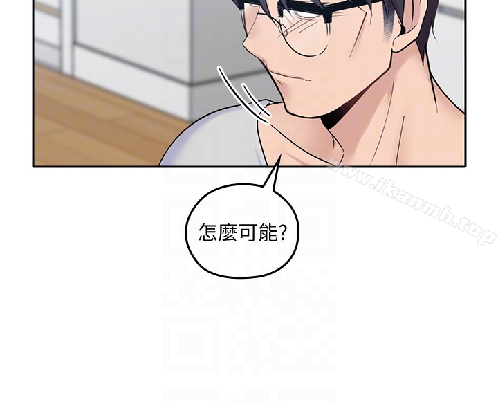 《親愛的大叔》漫画 第14話-大叔怎麼不接電話…?