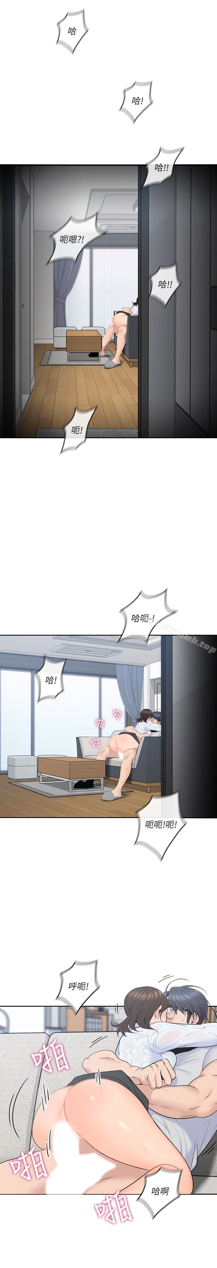 《親愛的大叔》漫画 第14話-大叔怎麼不接電話…?
