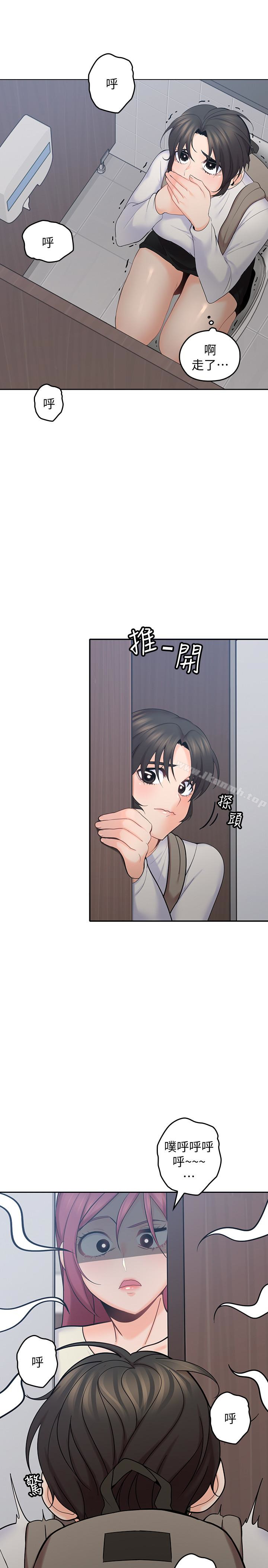 《親愛的大叔》漫画 第14話-大叔怎麼不接電話…?
