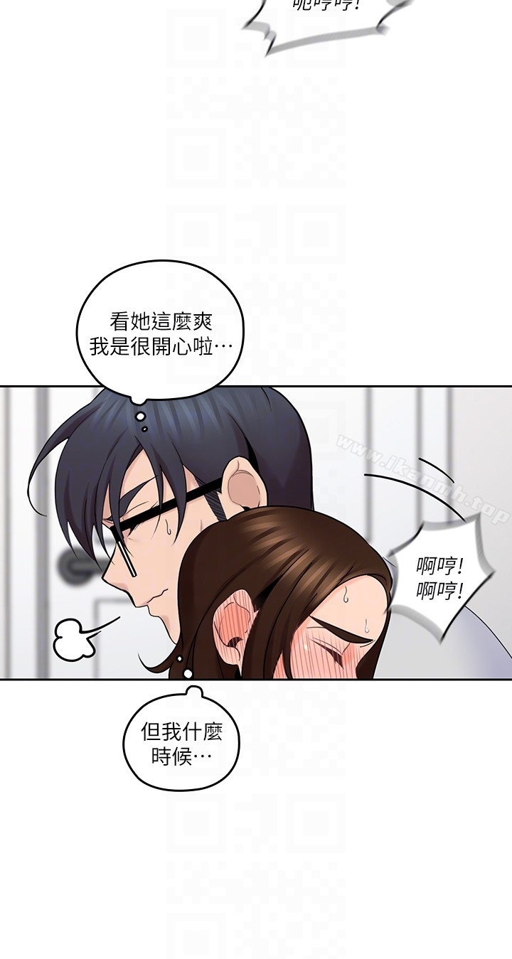 《親愛的大叔》漫画 第14話-大叔怎麼不接電話…?