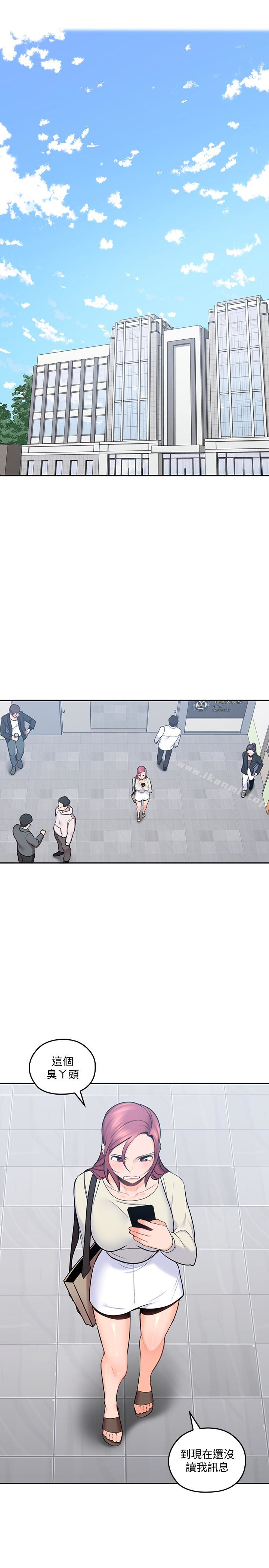 《親愛的大叔》漫画 第14話-大叔怎麼不接電話…?