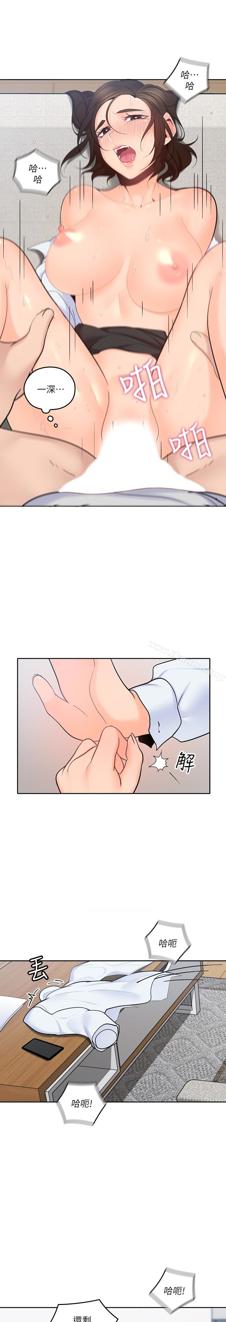 《親愛的大叔》漫画 第14話-大叔怎麼不接電話…?