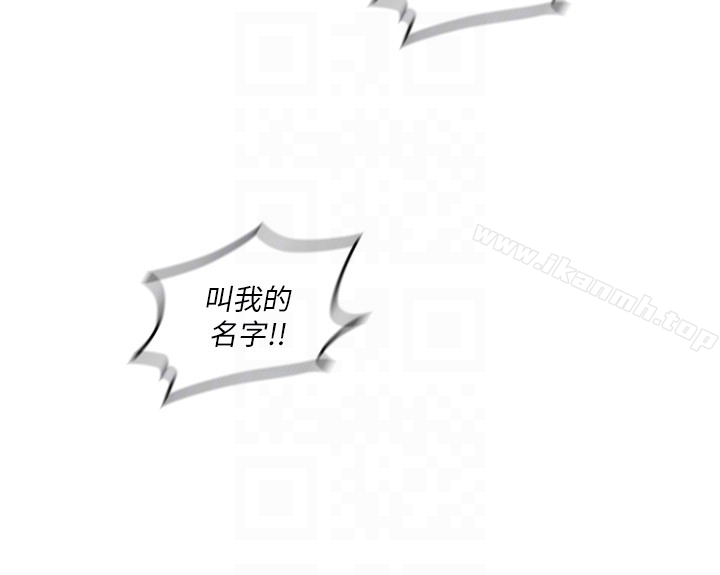 《親愛的大叔》漫画 第14話-大叔怎麼不接電話…?