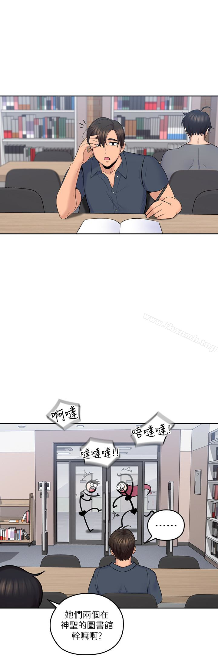《親愛的大叔》漫画 第14話-大叔怎麼不接電話…?