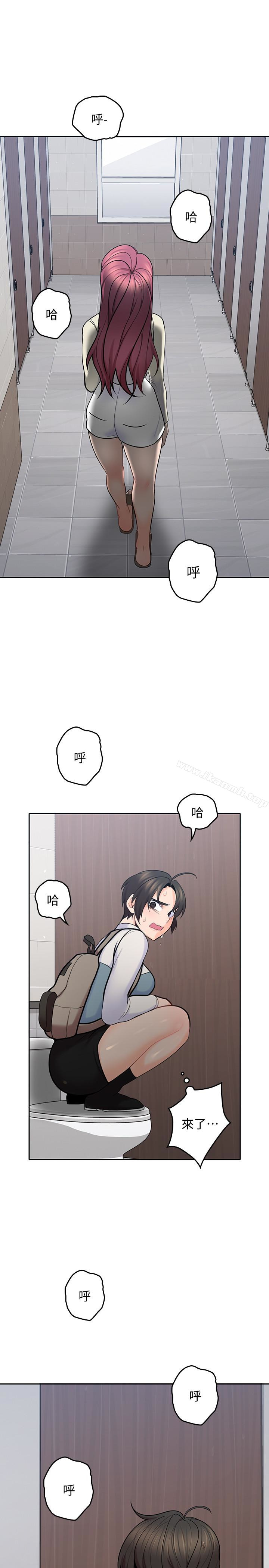 《親愛的大叔》漫画 第14話-大叔怎麼不接電話…?