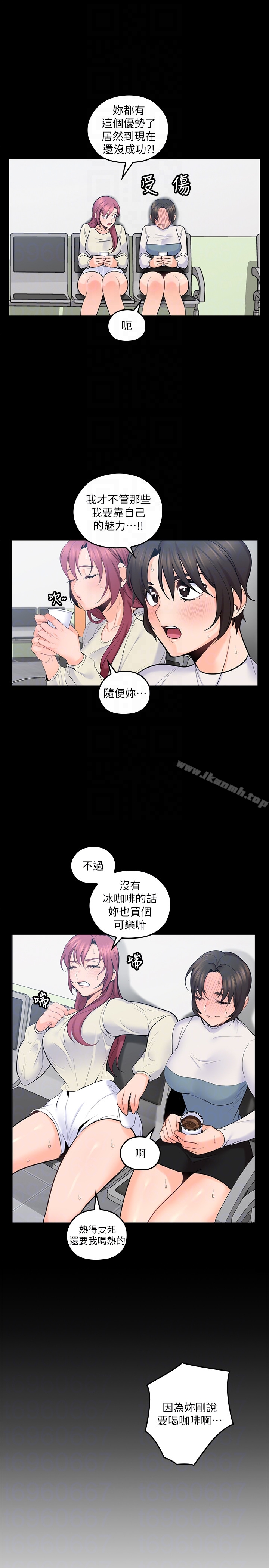《親愛的大叔》漫画 第15話-香甜的汗味
