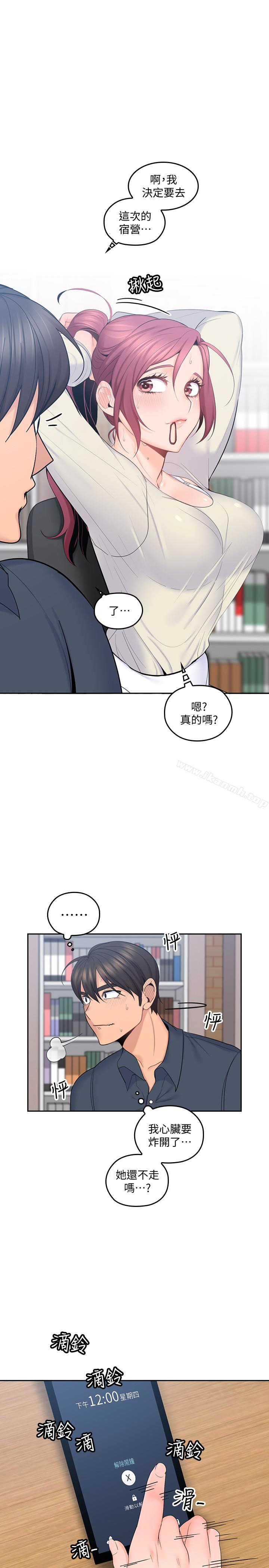 《親愛的大叔》漫画 第15話-香甜的汗味