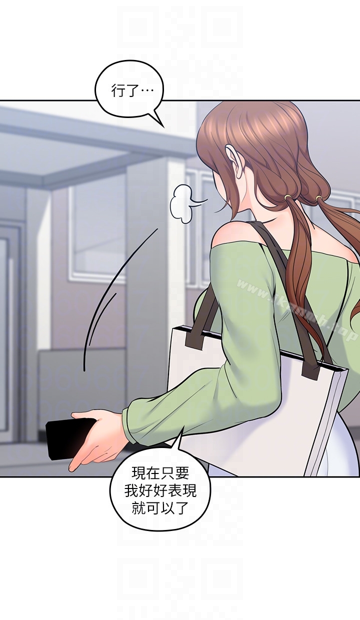 《親愛的大叔》漫画 第15話-香甜的汗味