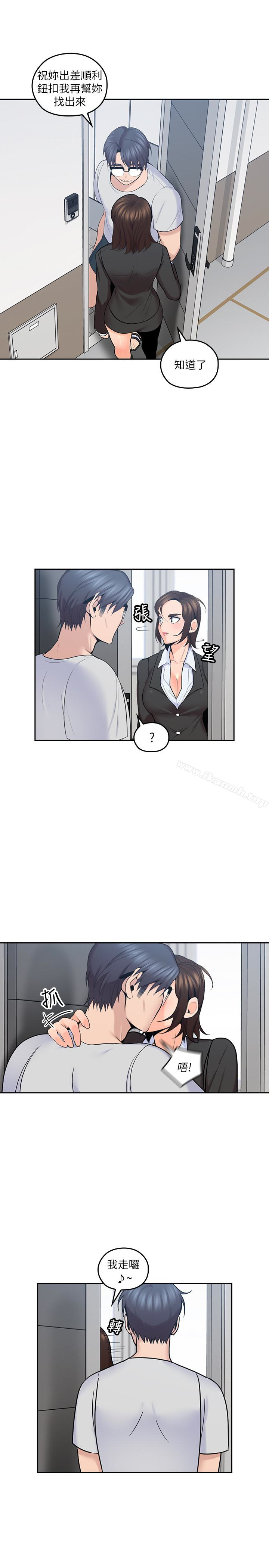 《親愛的大叔》漫画 第15話-香甜的汗味