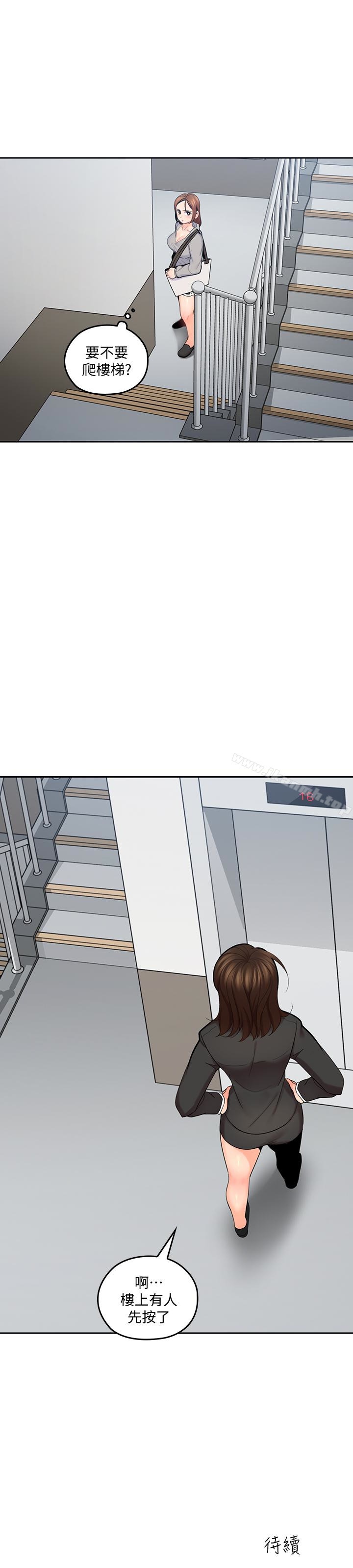 《親愛的大叔》漫画 第15話-香甜的汗味
