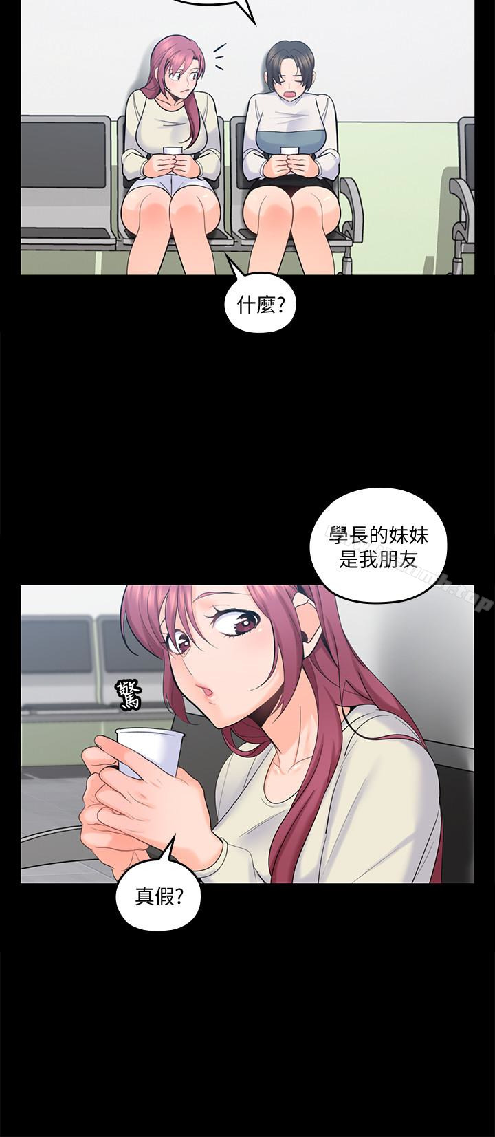 《親愛的大叔》漫画 第15話-香甜的汗味