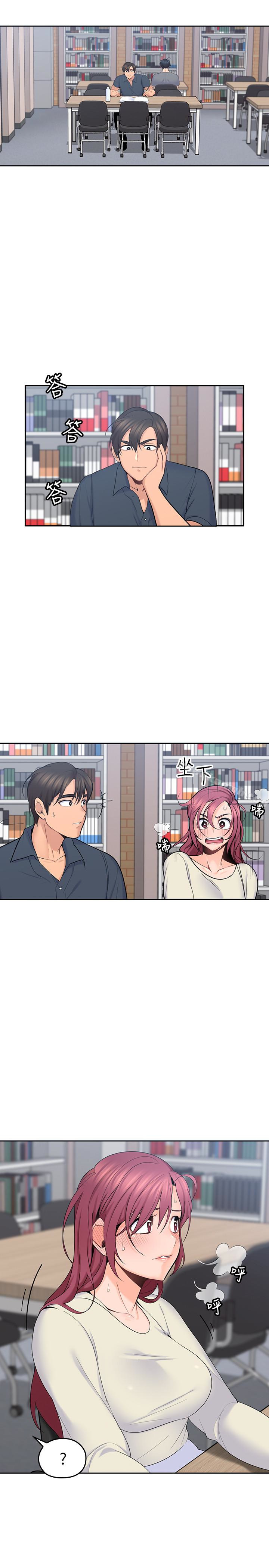 《親愛的大叔》漫画 第15話-香甜的汗味