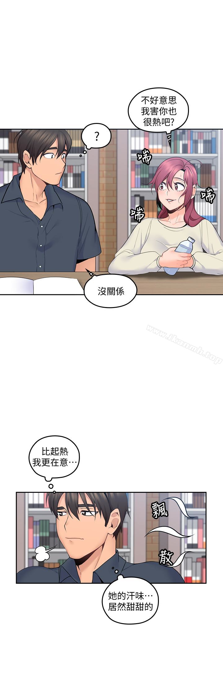 《親愛的大叔》漫画 第15話-香甜的汗味