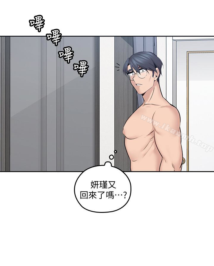 《親愛的大叔》漫画 第16話-感受看看我的舌頭吧