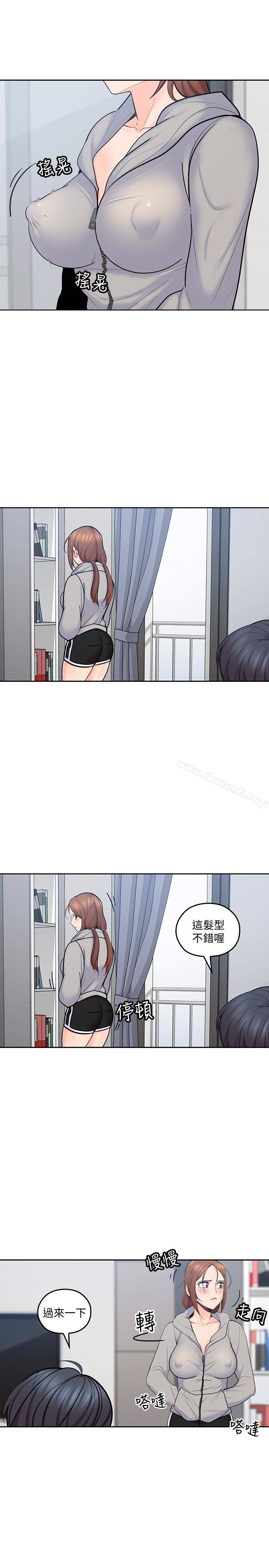 《親愛的大叔》漫画 第16話-感受看看我的舌頭吧