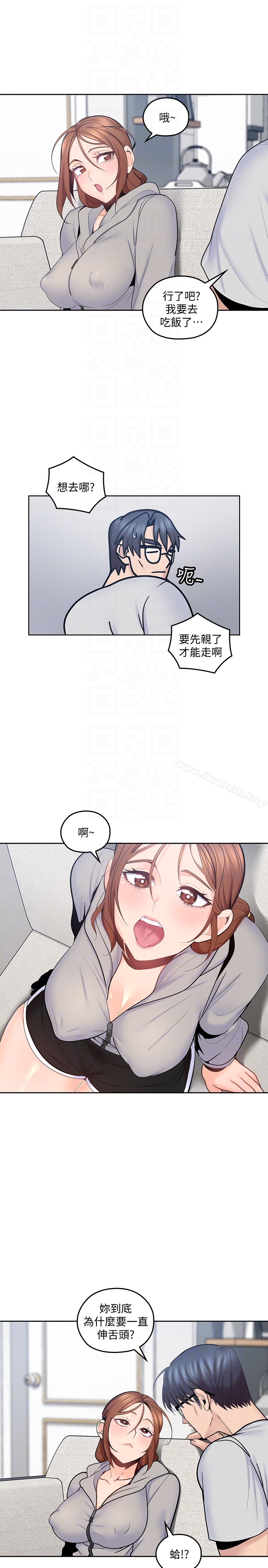 《親愛的大叔》漫画 第16話-感受看看我的舌頭吧