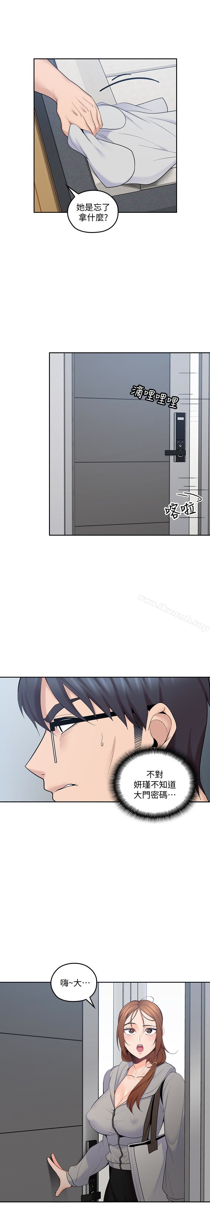 《親愛的大叔》漫画 第16話-感受看看我的舌頭吧