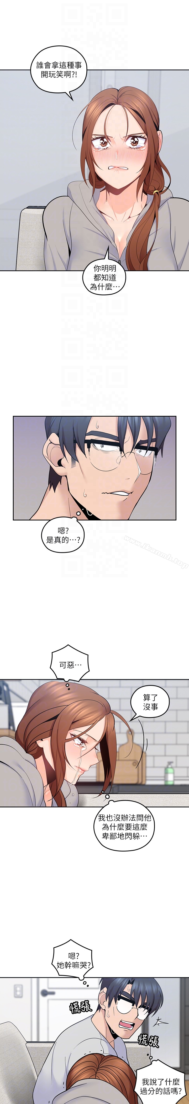 《親愛的大叔》漫画 第16話-感受看看我的舌頭吧