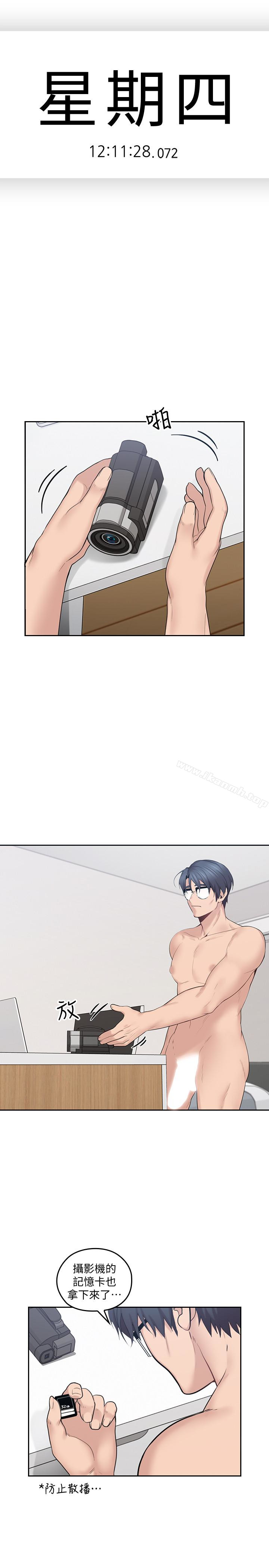 《親愛的大叔》漫画 第16話-感受看看我的舌頭吧