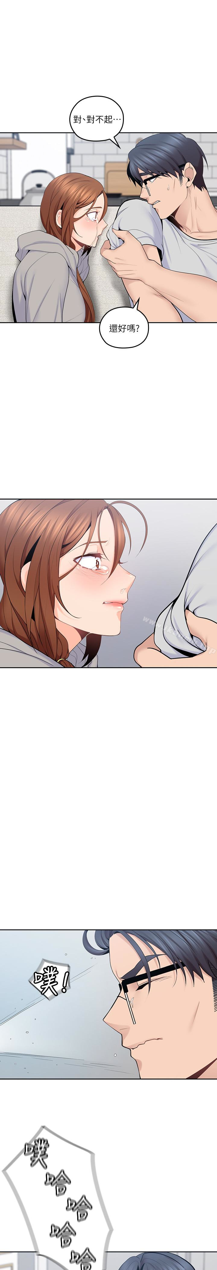 《親愛的大叔》漫画 第16話-感受看看我的舌頭吧