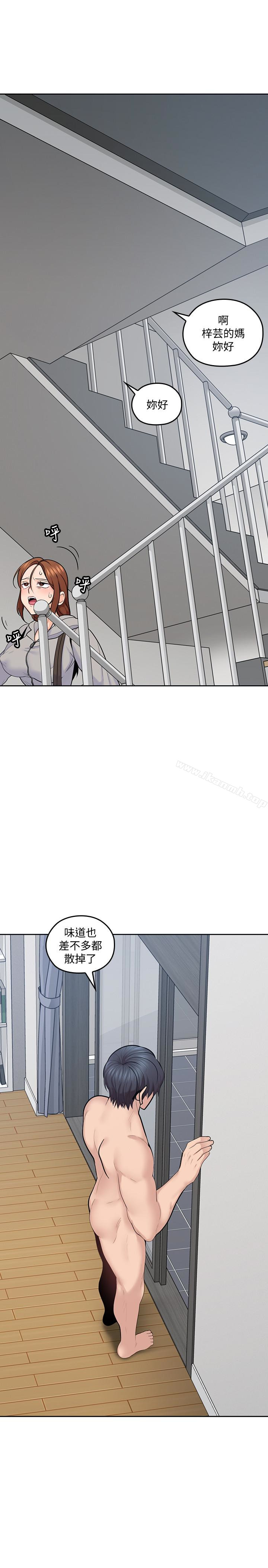 《親愛的大叔》漫画 第16話-感受看看我的舌頭吧