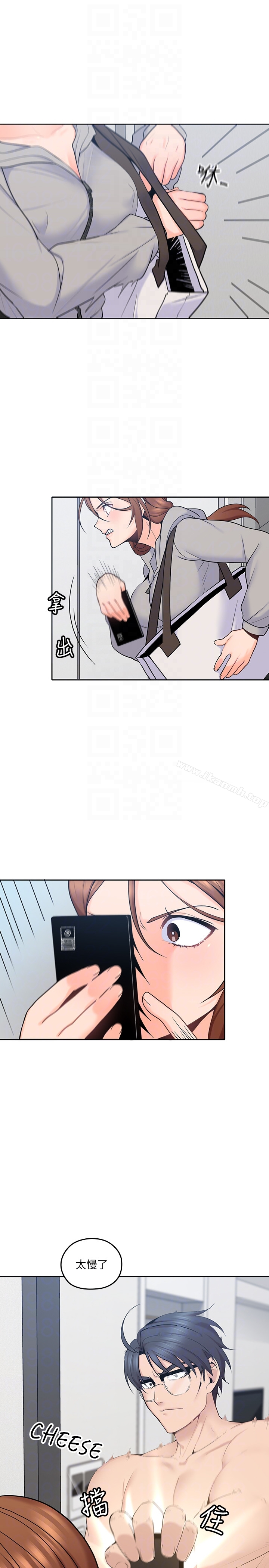 《親愛的大叔》漫画 第16話-感受看看我的舌頭吧