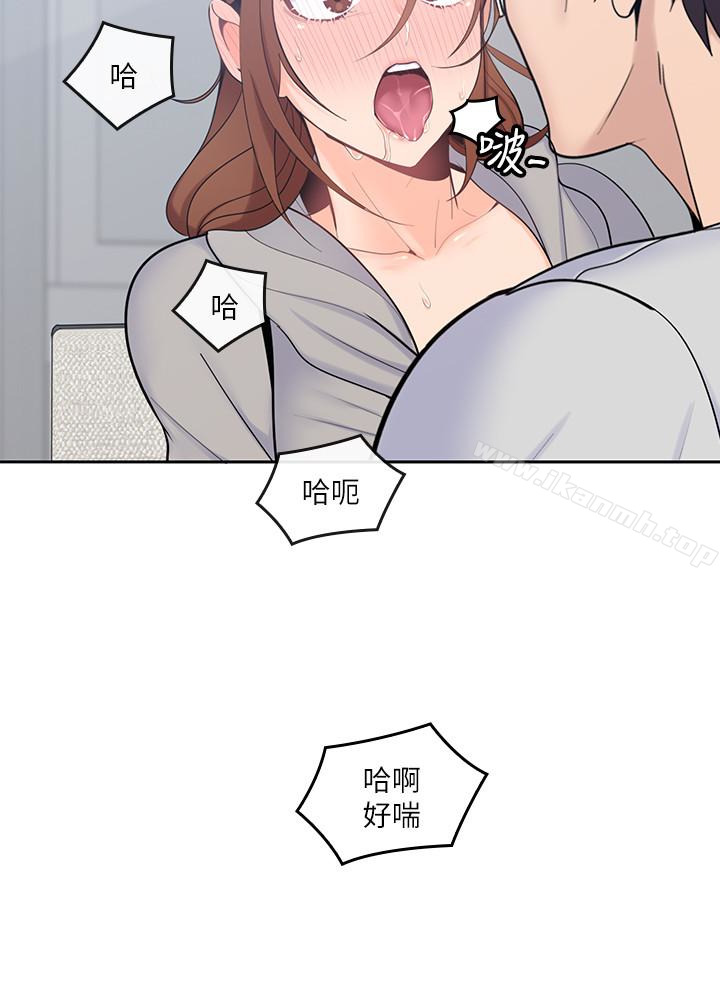 《親愛的大叔》漫画 第17話-可以磨蹭梓芸的大腿嗎…?
