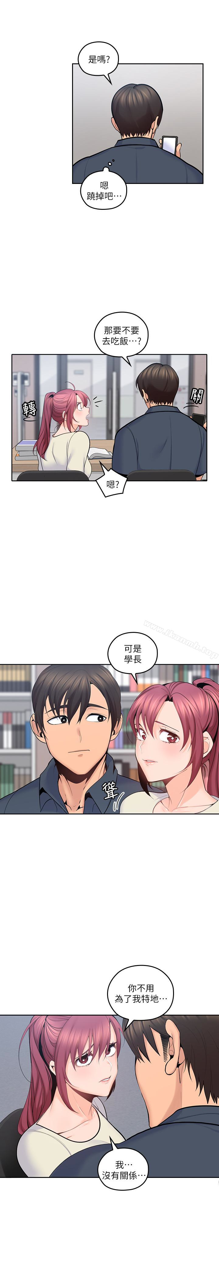 《親愛的大叔》漫画 第17話-可以磨蹭梓芸的大腿嗎…?