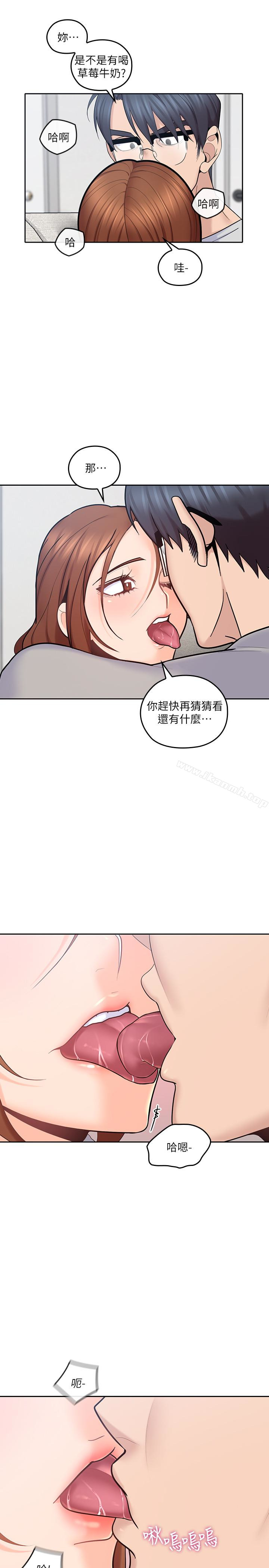 《親愛的大叔》漫画 第17話-可以磨蹭梓芸的大腿嗎…?
