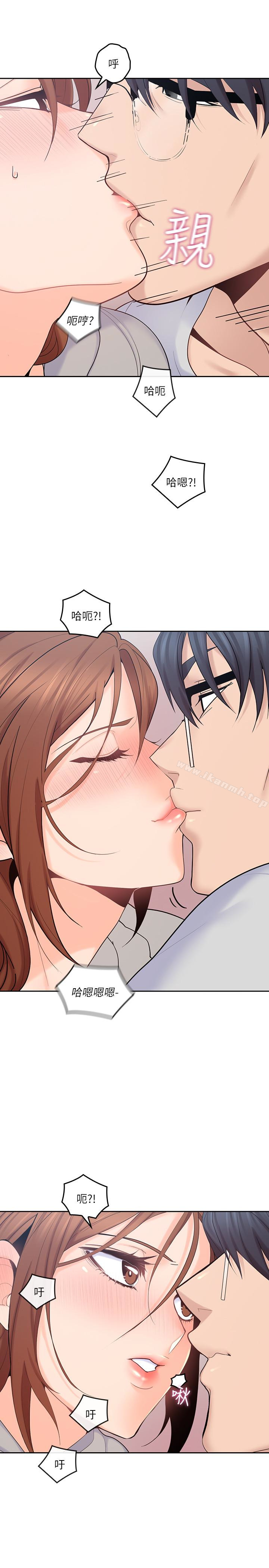 《親愛的大叔》漫画 第17話-可以磨蹭梓芸的大腿嗎…?