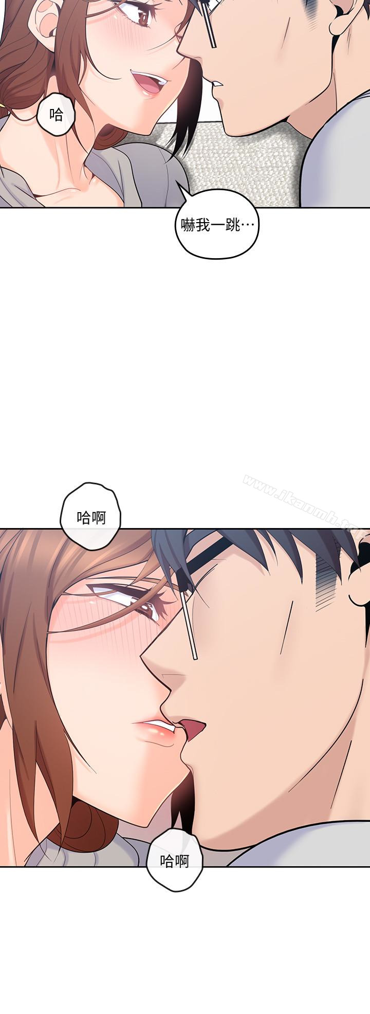 《親愛的大叔》漫画 第17話-可以磨蹭梓芸的大腿嗎…?