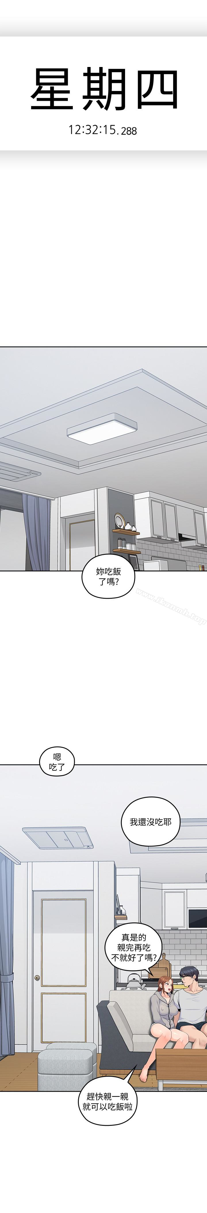 《親愛的大叔》漫画 第17話-可以磨蹭梓芸的大腿嗎…?