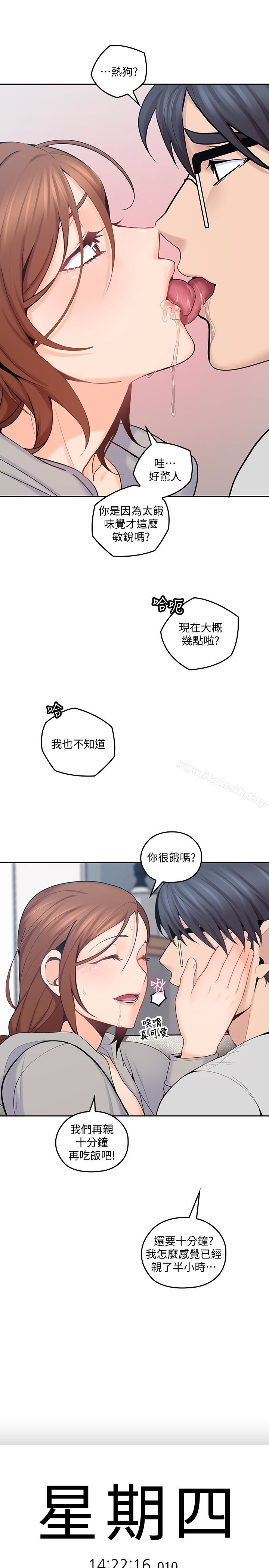 《親愛的大叔》漫画 第17話-可以磨蹭梓芸的大腿嗎…?