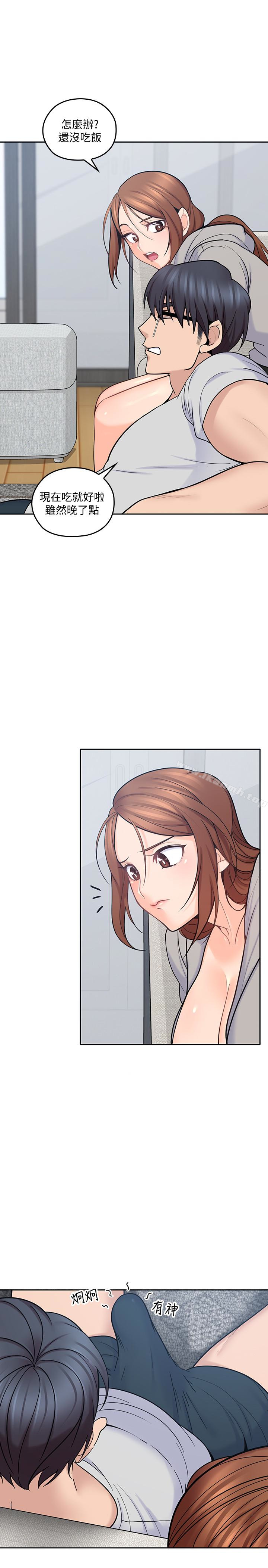《親愛的大叔》漫画 第17話-可以磨蹭梓芸的大腿嗎…?