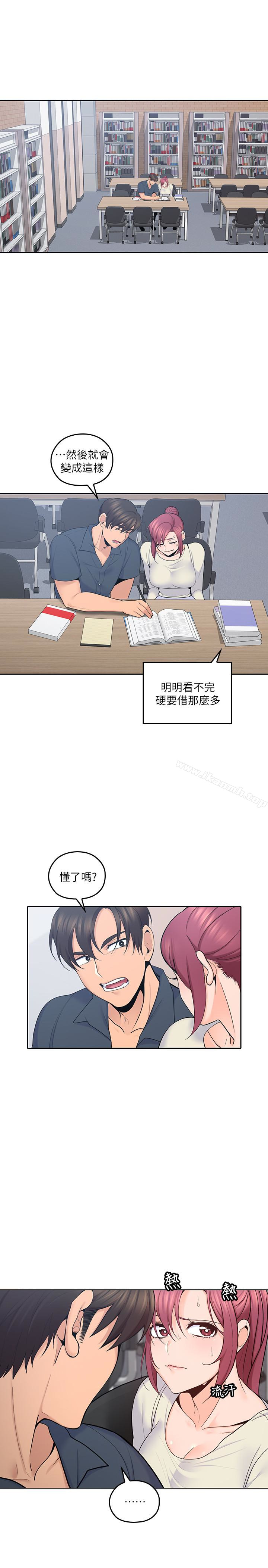 《親愛的大叔》漫画 第17話-可以磨蹭梓芸的大腿嗎…?