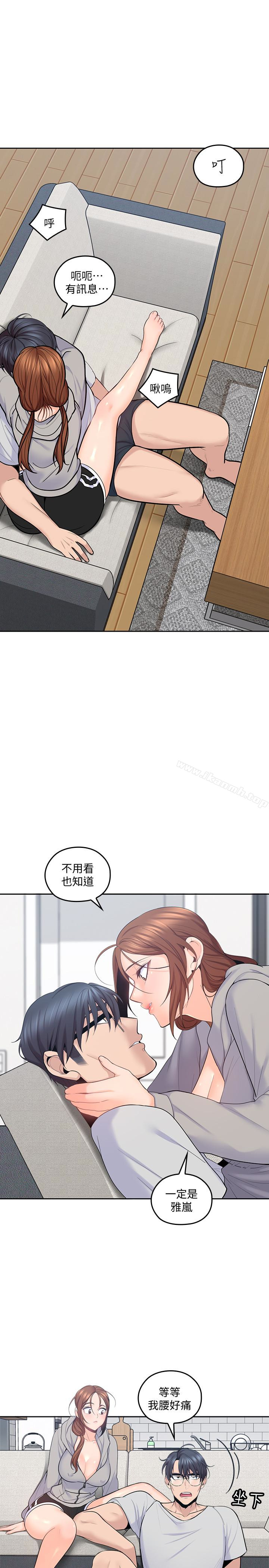 《親愛的大叔》漫画 第17話-可以磨蹭梓芸的大腿嗎…?