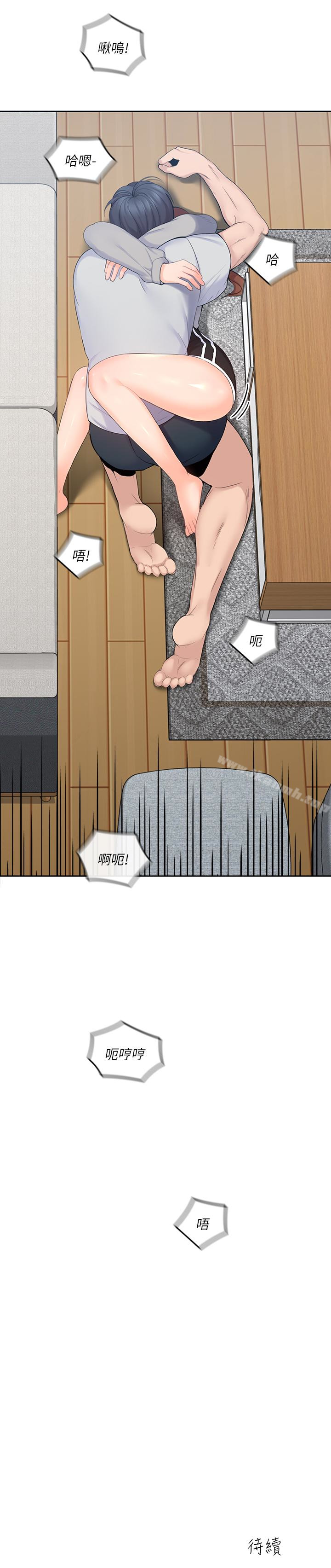 《親愛的大叔》漫画 第17話-可以磨蹭梓芸的大腿嗎…?