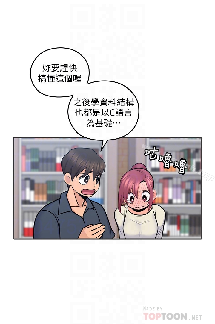 《親愛的大叔》漫画 第17話-可以磨蹭梓芸的大腿嗎…?