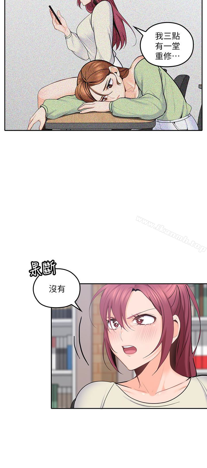 《親愛的大叔》漫画 第17話-可以磨蹭梓芸的大腿嗎…?