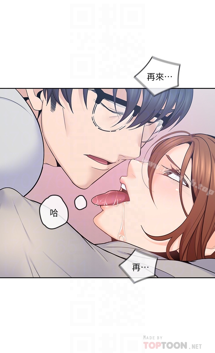 《親愛的大叔》漫画 第18話-年輕且慾望強的她