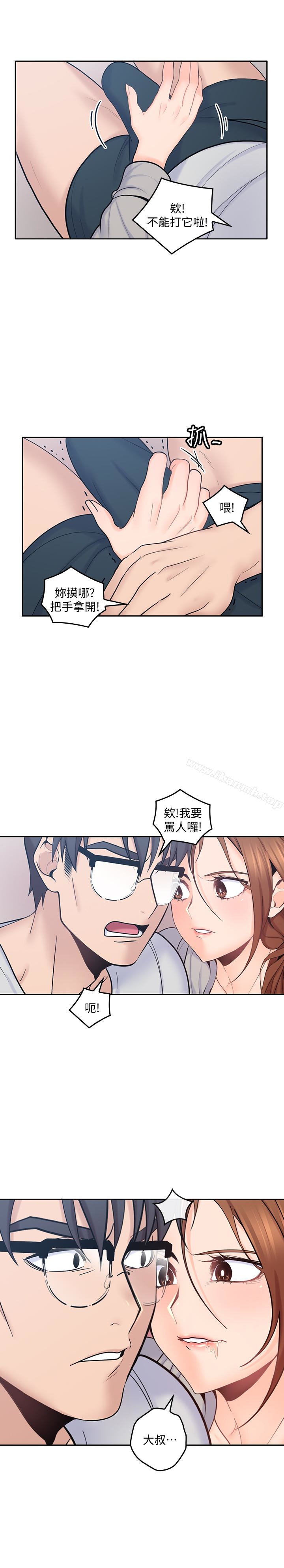 《親愛的大叔》漫画 第18話-年輕且慾望強的她