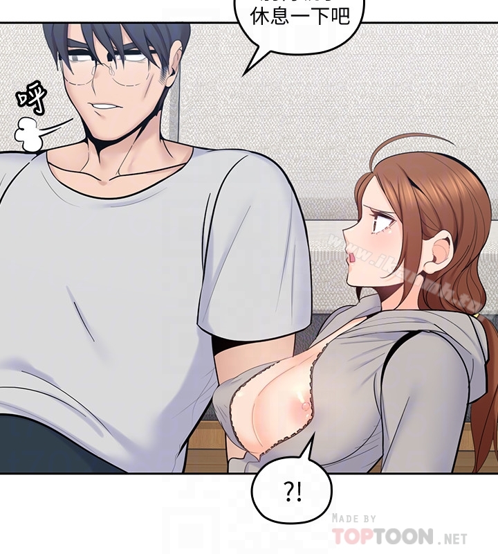 《親愛的大叔》漫画 第18話-年輕且慾望強的她