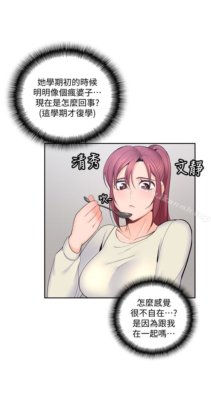 《親愛的大叔》漫画 第18話-年輕且慾望強的她