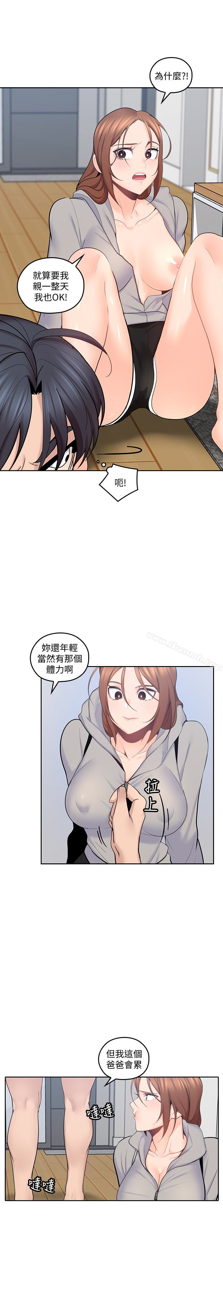 《親愛的大叔》漫画 第18話-年輕且慾望強的她