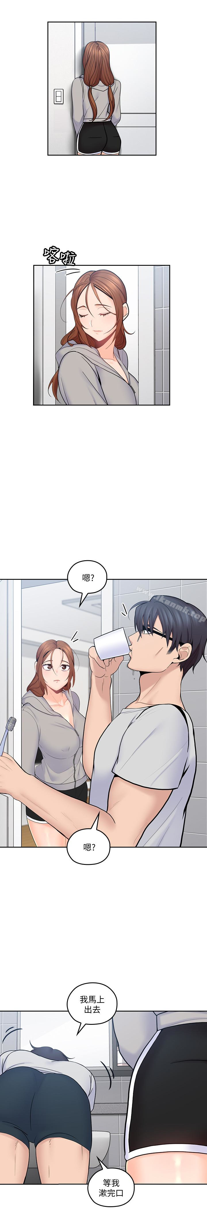《親愛的大叔》漫画 第19話-瞞著雅嵐繼續恩愛