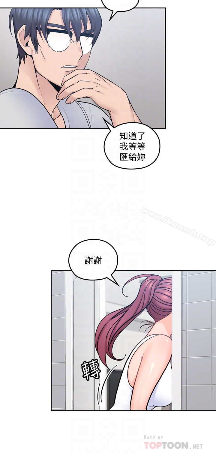 《親愛的大叔》漫画 第19話-瞞著雅嵐繼續恩愛